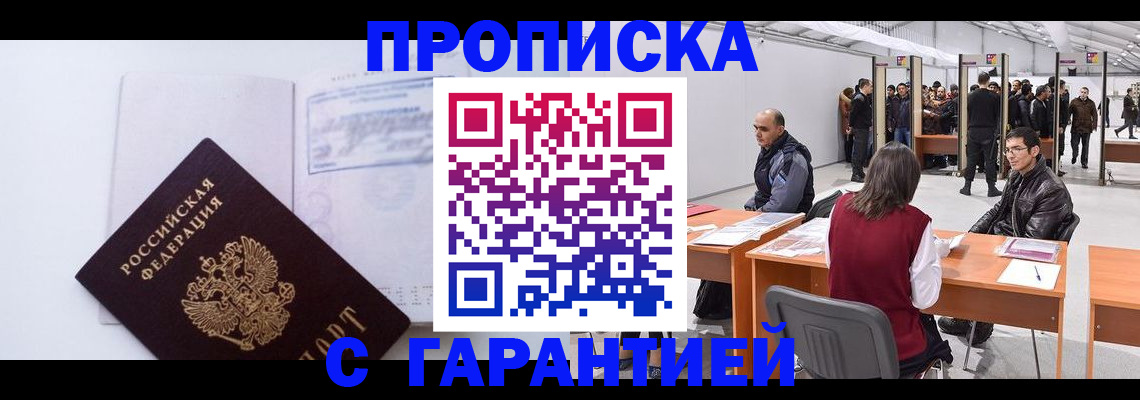 временная регистрация недорого в Буйе