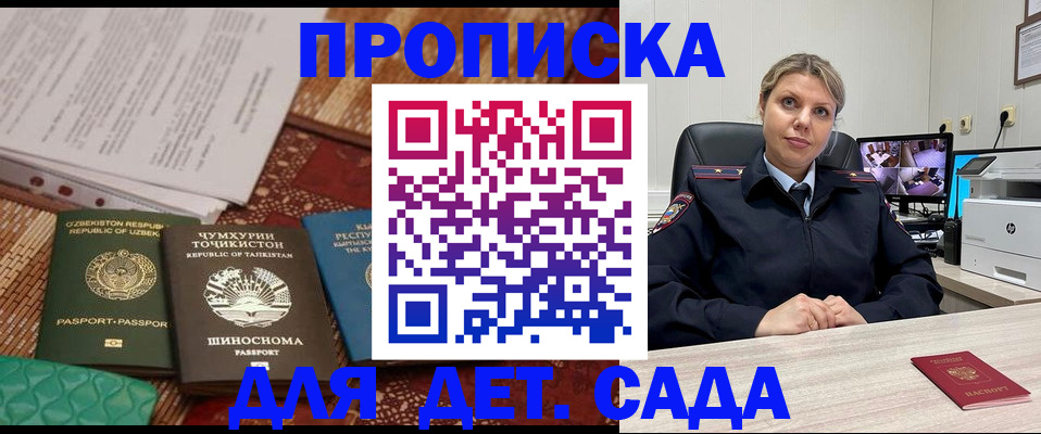 временная регистрация собственник в Буйе