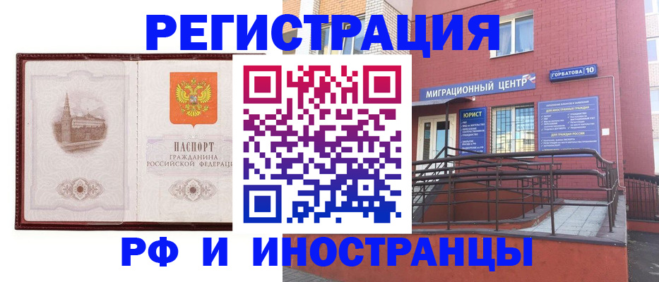 купить прописку в Буйе