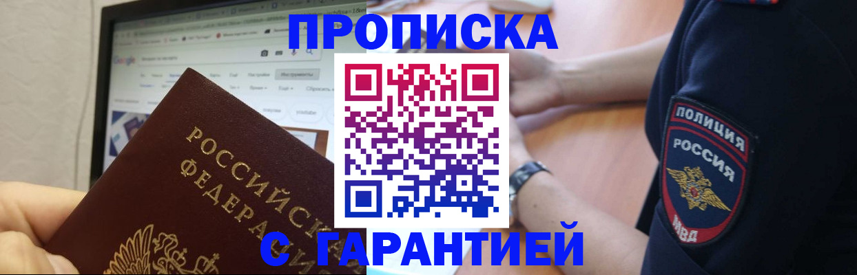 временная регистрация гарантия в Буйе